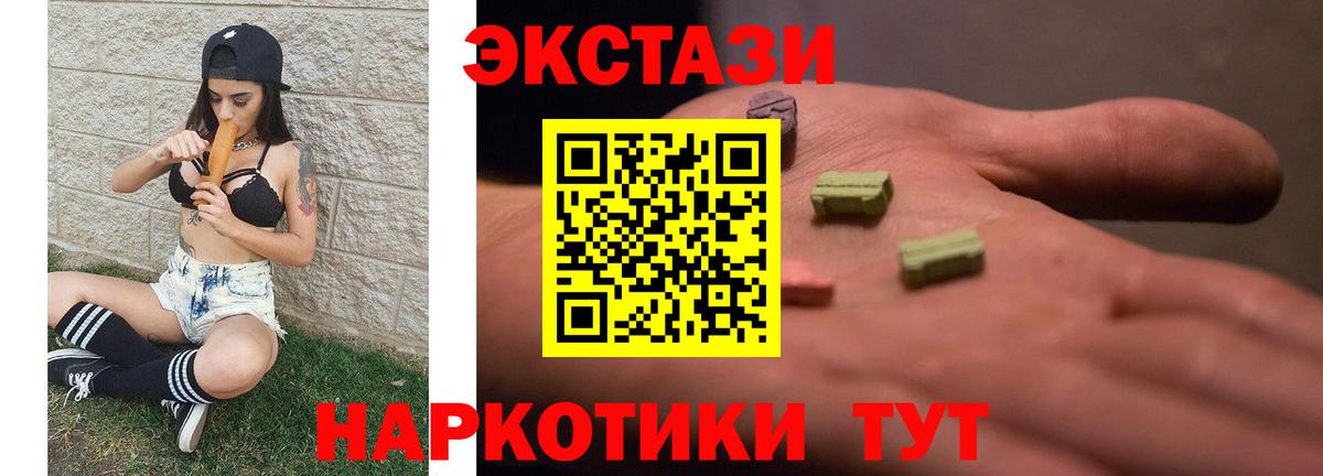 Экстази бентли  Ecstasy  Экстази DUBAI  Семёнов  что такое наркотик  Вход с VPN 