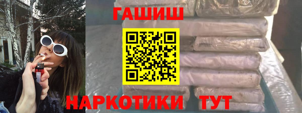 Гашиш 40% ТГК  ГАШИШ  Вход с VPN  Семёнов  ГАШИШ hashish 