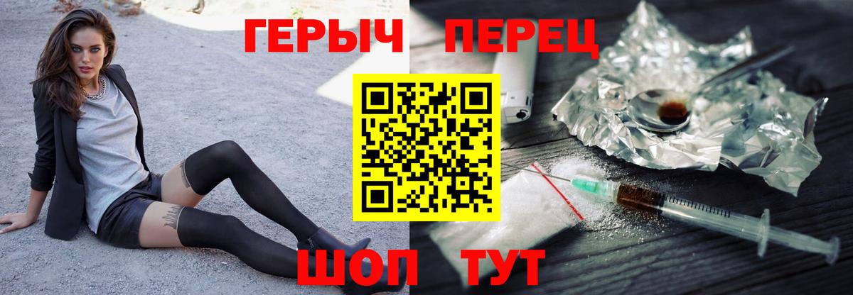 ГЕРОИН афганец  Вход с VPN  Семёнов 