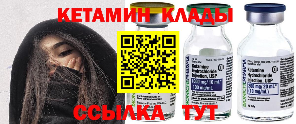 Кетамин VHQ Семёнов
