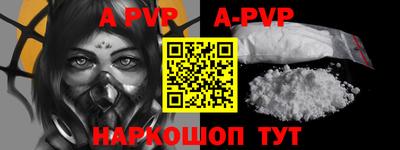ALPHA-PVP Канаш