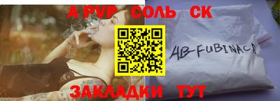 ALPHA-PVP Канаш
