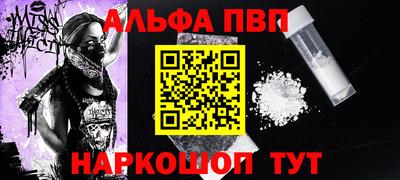 ALPHA-PVP Канаш