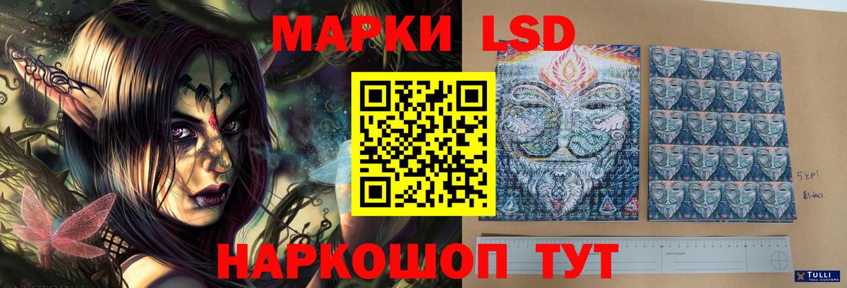 ЛСД экстази кислота  Вход с VPN  Семёнов  LSD-25 экстази ecstasy 