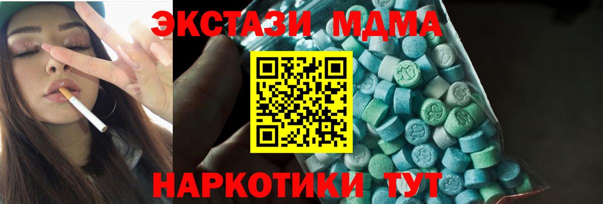 Семёнов  MDMA кристаллы  МДМА VHQ  Вход с VPN 