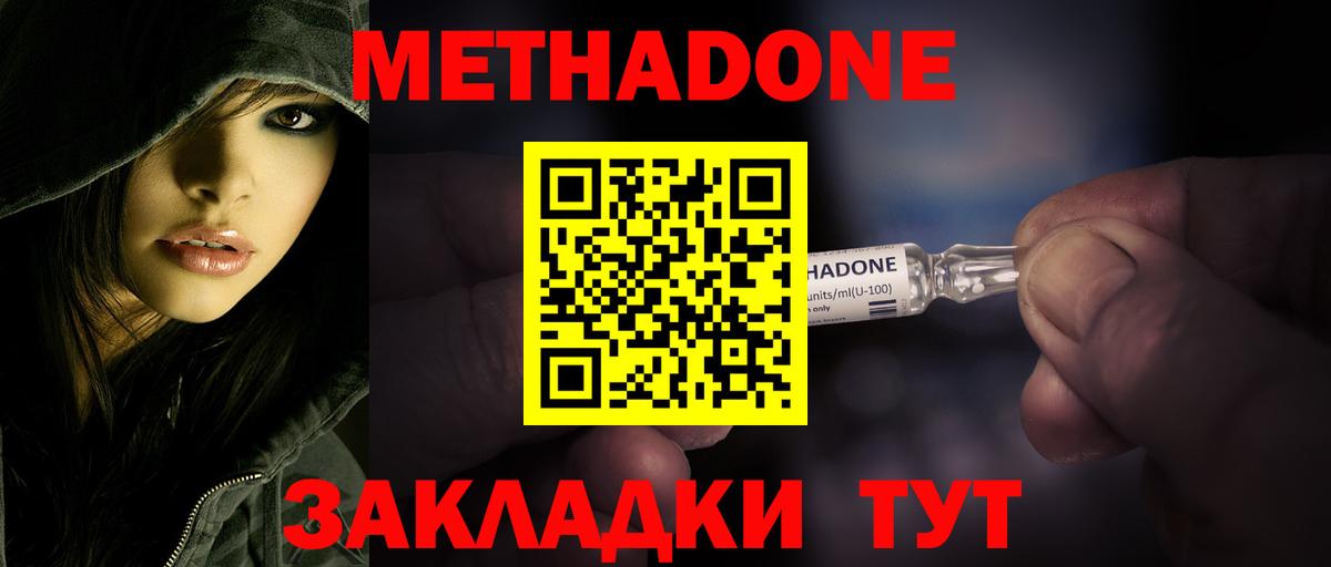Метадон белоснежный Семёнов