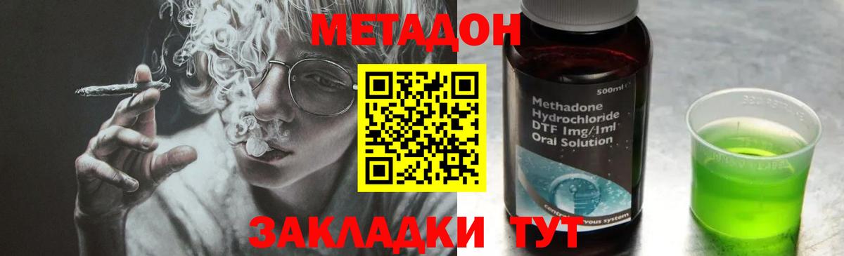 Метадон VHQ  Вход с VPN  нарко площадка наркотические препараты  Семёнов 