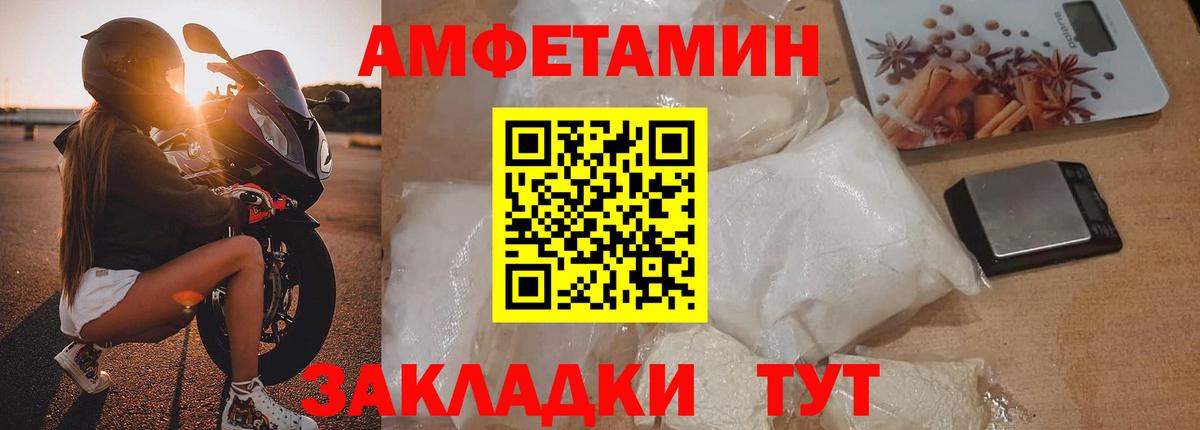 Метамфетамин мет  Вход с VPN  Семёнов 