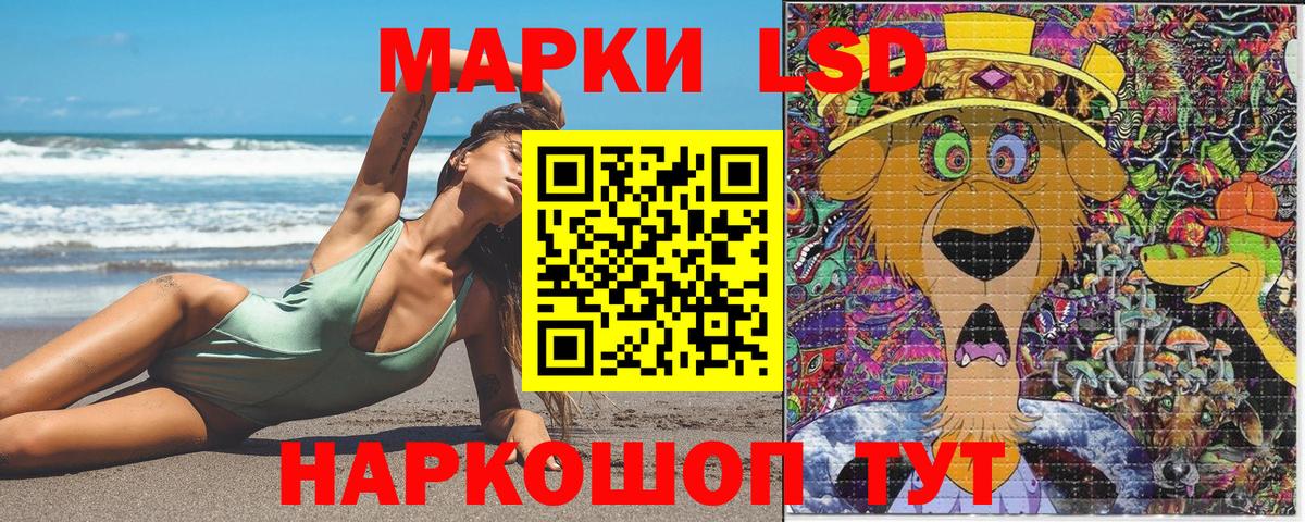 Марки 25I-NBOMe 1500мкг Семёнов