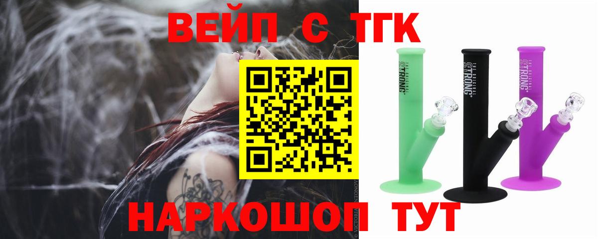 ТГК жижа Семёнов