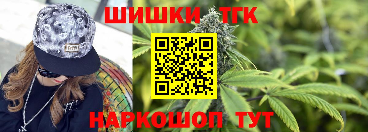 Конопля марихуана  Бошки марихуана White Widow  Канабис THC 21%  Семёнов  Бошки Шишки MAZAR  Вход с VPN 